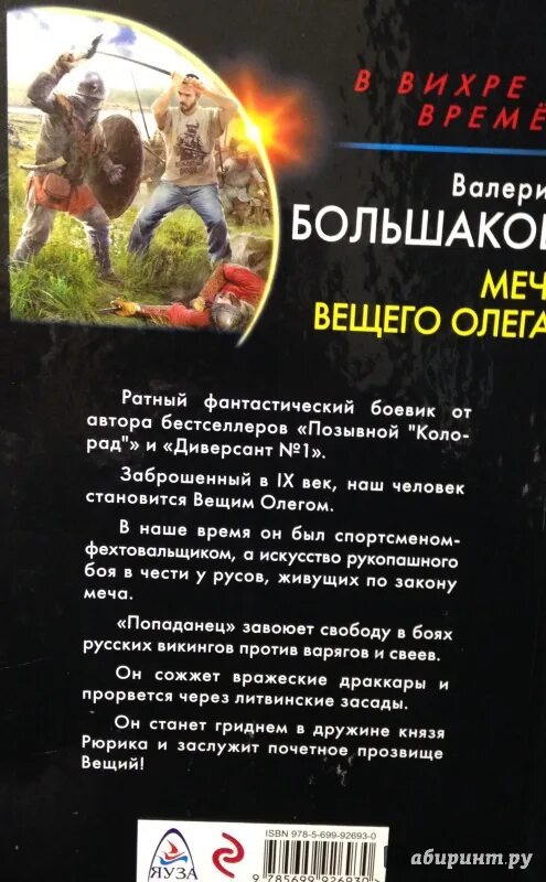 Читать полностью закон меча