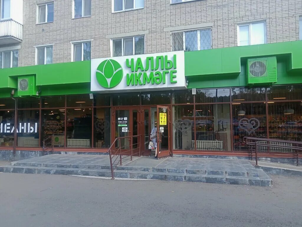 карта челны хлеб набережные. челны челны хлеб беляева 28 а. челны хлеб наб челны.