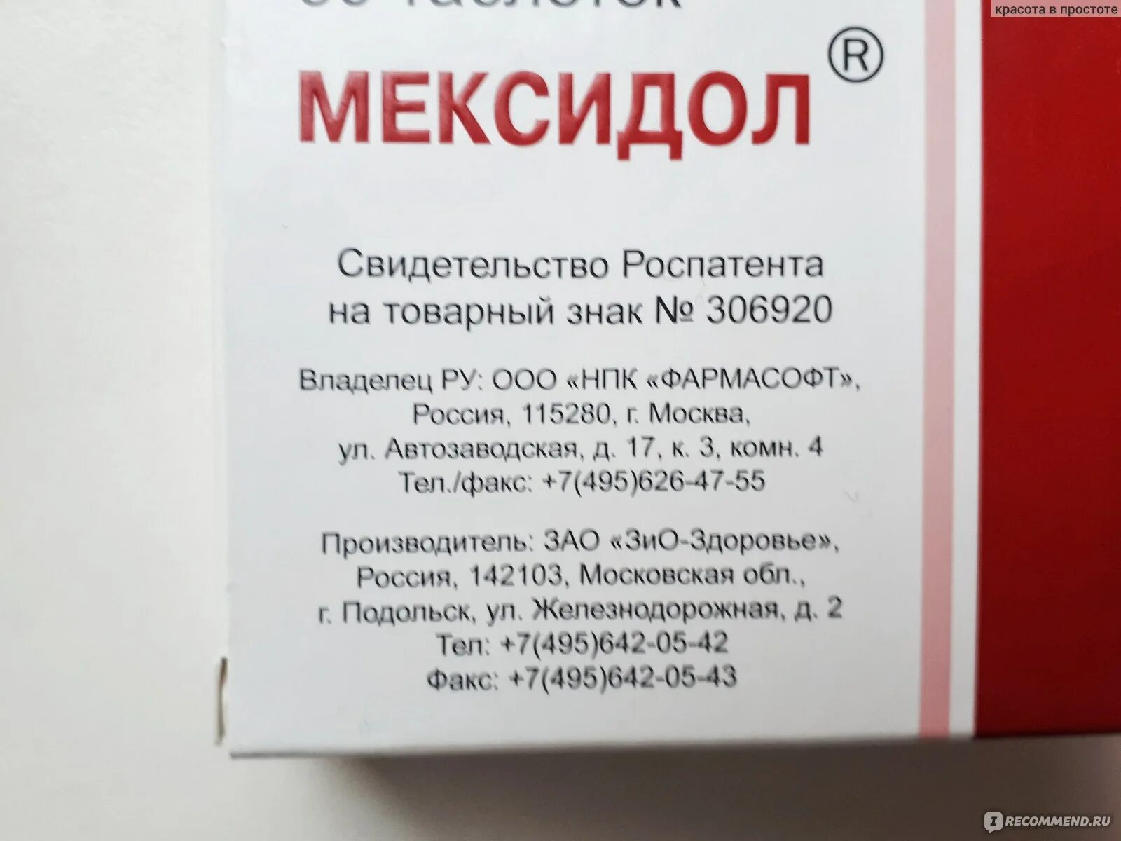 Мексидол пьют на ночь. Мексидол. Мексидол при. Мексидол таблетки. Таблетки для сердца Мексидол.