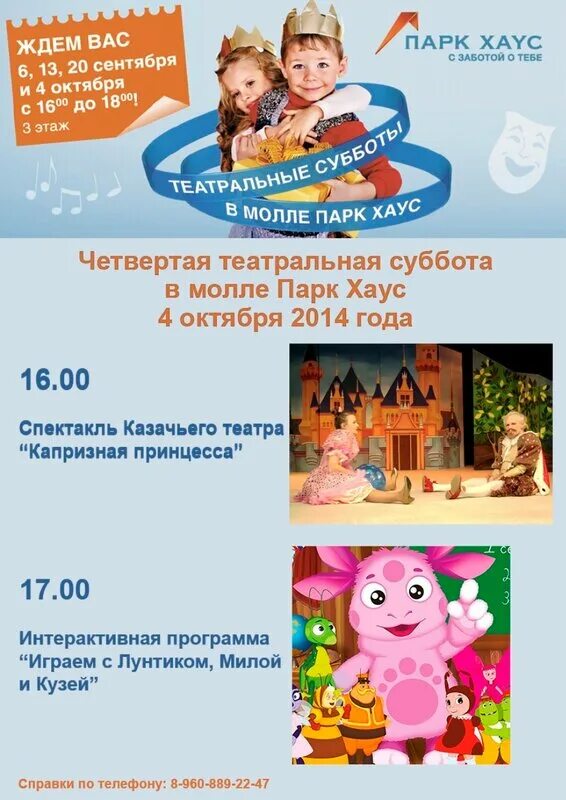 Cinema 5 волгоград парк хаус. парк хаус волгоград. вип зал синема 5 энгельс. кинотеатр синема парк красноярск. премьер зал парк хаус.