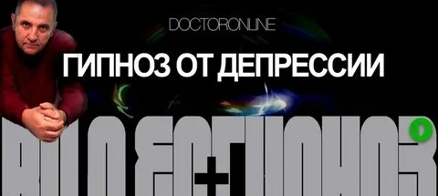 Ракитский лучший гипноз