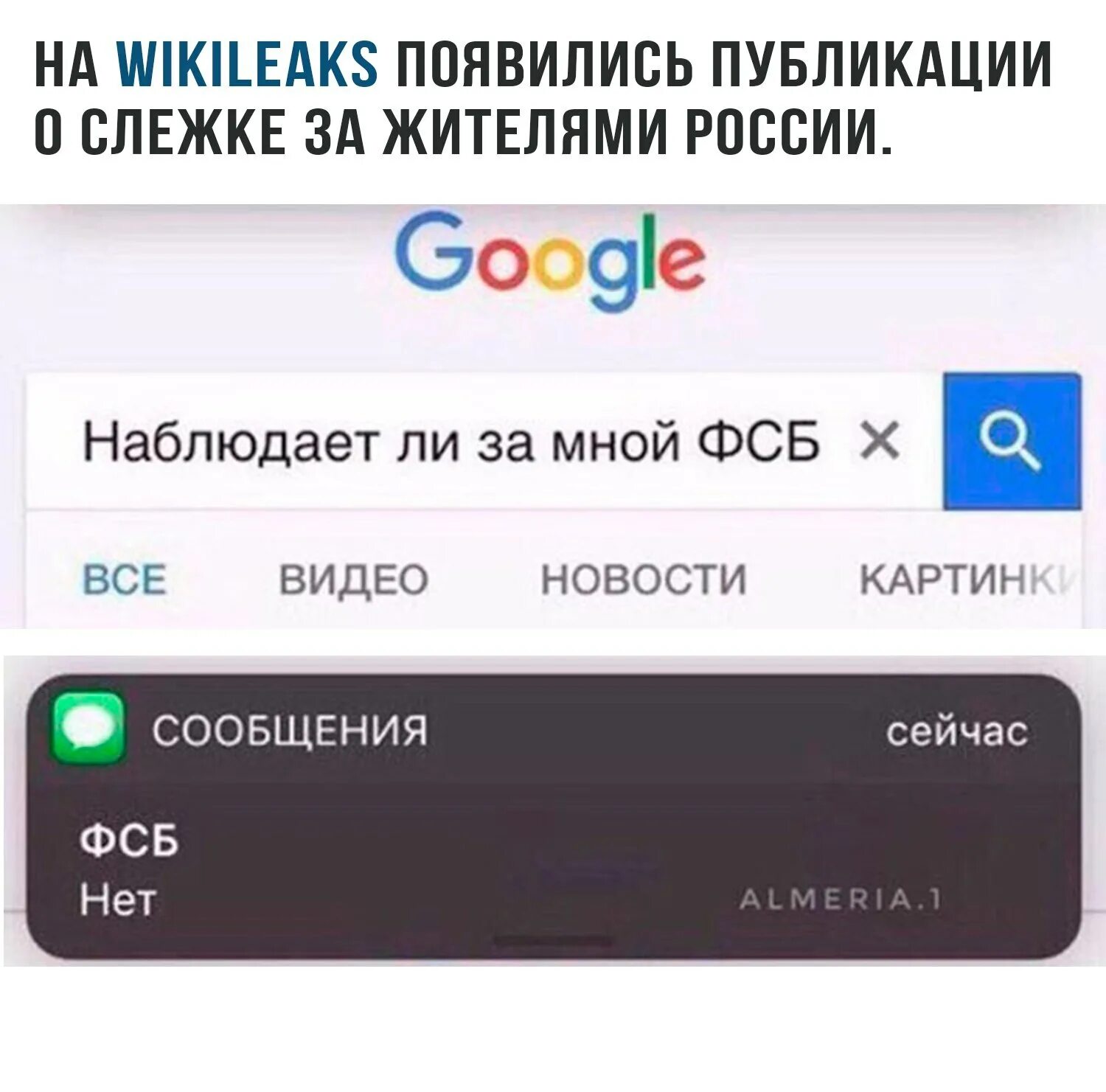 Пришло смс от гугл