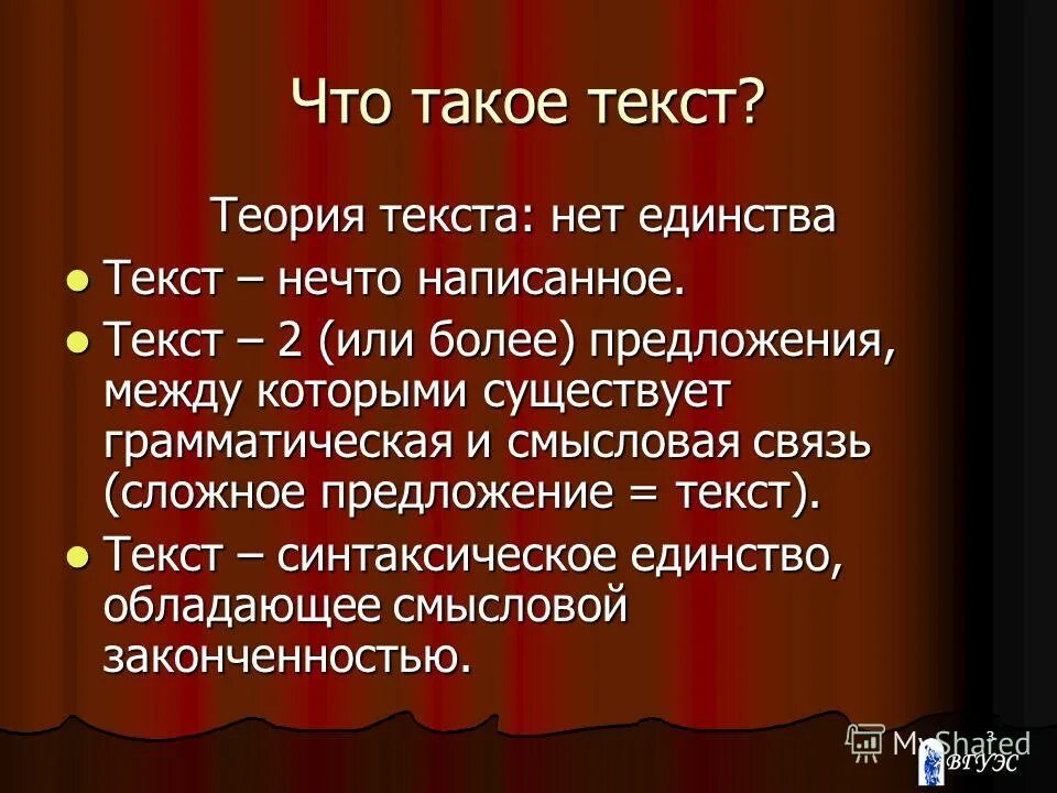 Текст. ТКТ. Текст это определение. Тот. Нечто составить предложение