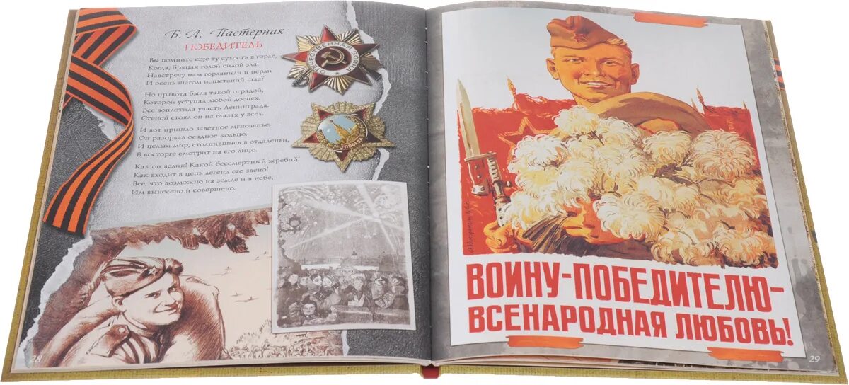 Книга рыцарь для чемпионки. Книга больших побед. Книга первая победа. Книга как из любого кризиса сделать большую победу. Советские книги художественные.