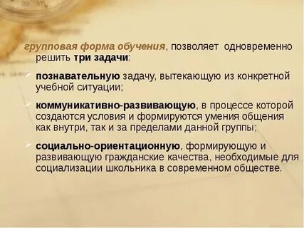Групповой и индивидуальный опыт