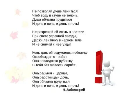 Стихи заболоцкого душа