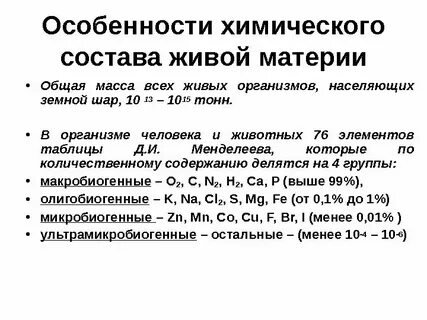 Общий химический состав это