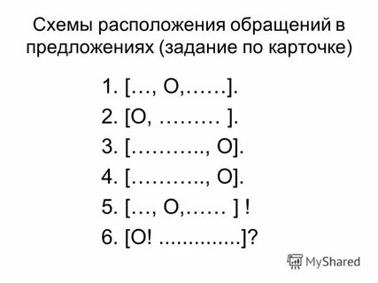 Обратитесь по расположенному на