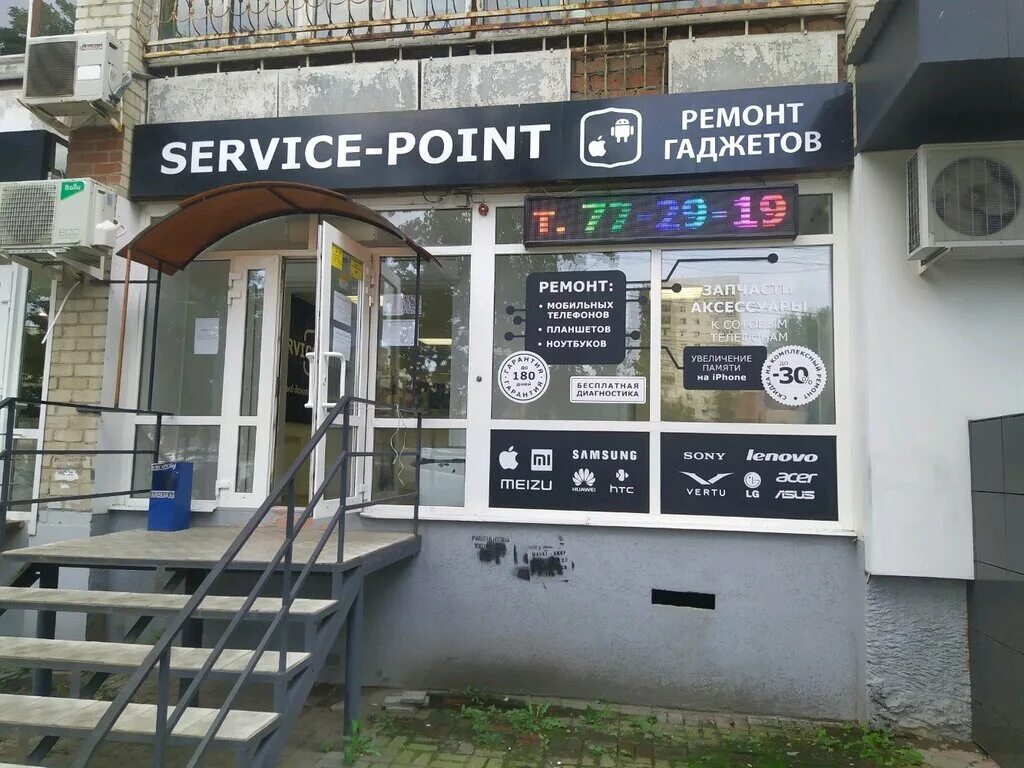 Ул. большая Казачья, д.59/65. Большая Казачья 59/65 service point. Service point, Саратов. Большая Казачья 31 Саратов.