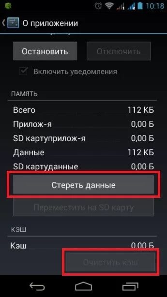 В приложении android phone произошла ошибка