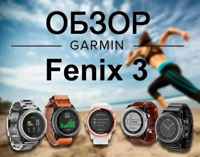 Garmin обзоры