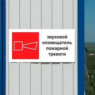 Звук пожарной тревоги в детском саду