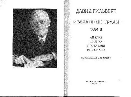 Жизнь и труды том 1