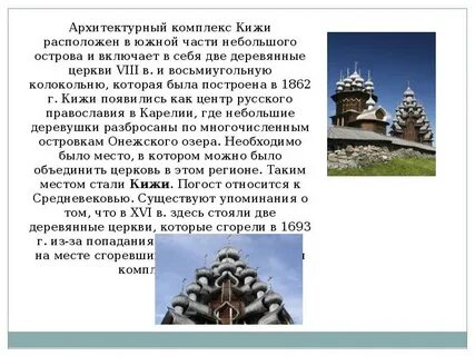 Погост кижи где находится