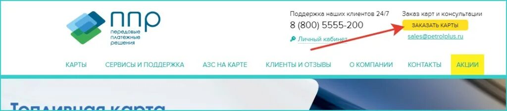 Как зарегистрировать карту в личном кабинете. Как зарегистрировать карту в личном кабинете