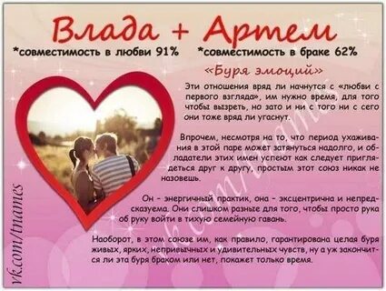 Имена сочетающие