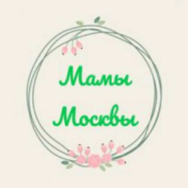 Ярмарка вакансий фото. Форумы мам москва. Пост про маму. Конгресс мать и дитя 2022. Форум мать и дитя.