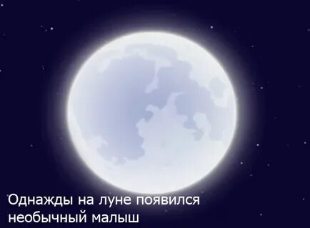 Однажды родился