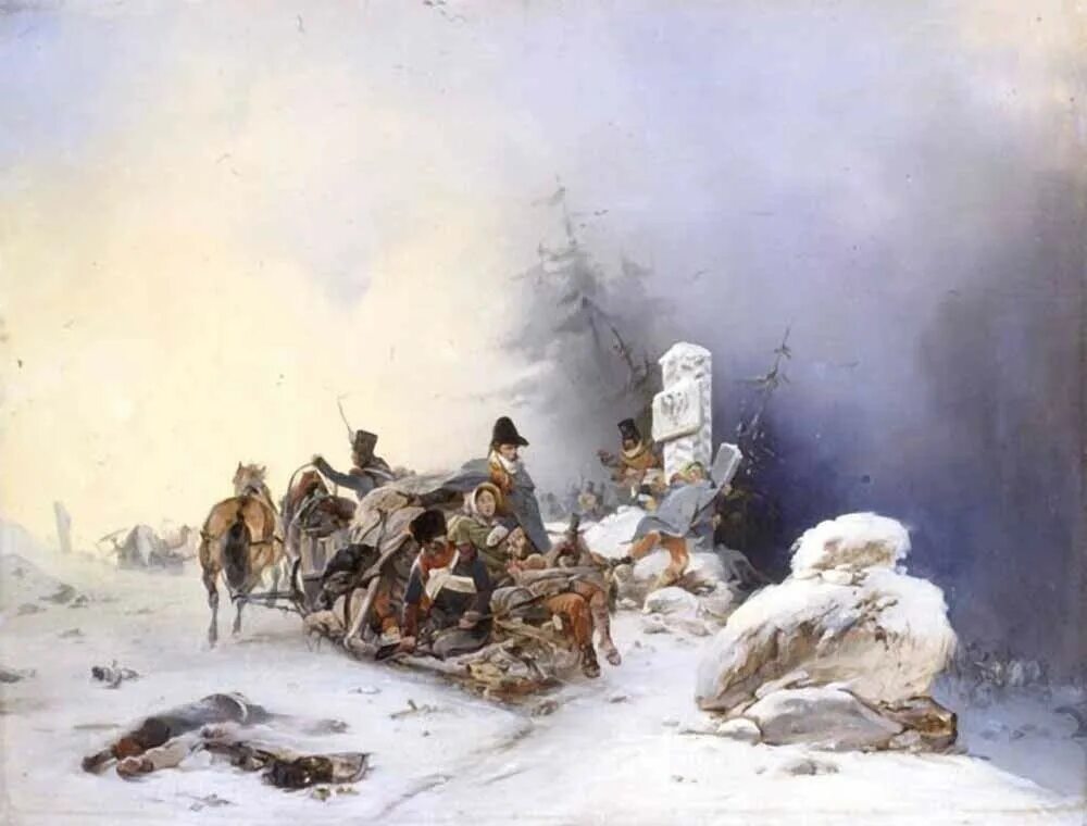 1812 французы в россии. Бегство французов из России. Виллевальде (1846). Бегство французов из России 1812. Солдаты разгромленной армии Наполеона покинули пределы России.