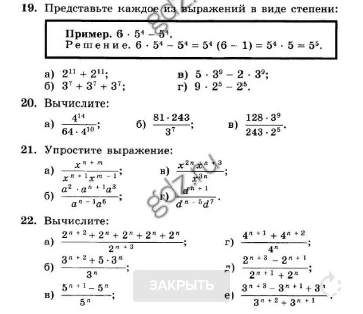 22/21-21/22 Решение. 22/21-21/22 Решить. 20=22 Решение. 1-(5/22+6/22)Решение. 3 20 21 решение