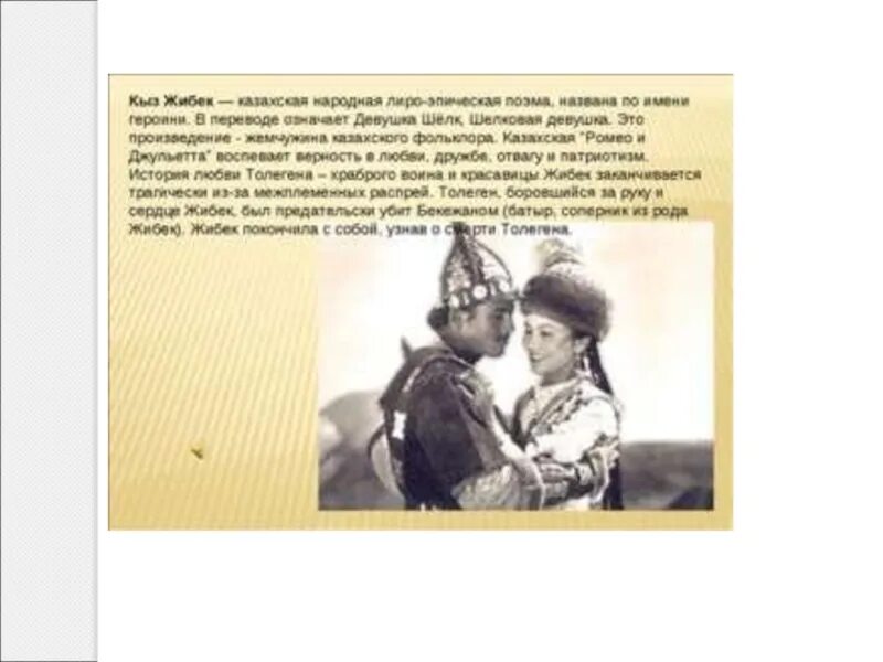 Казакша стихи. Казахское национальное кыз куу. Кыз перевод с казахского. Тост на кыз узату на казахском. Пригласительные на кыз узату на казахском.