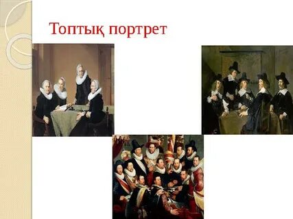 Түркімен әйелінің сиқыланып жатқан суреті