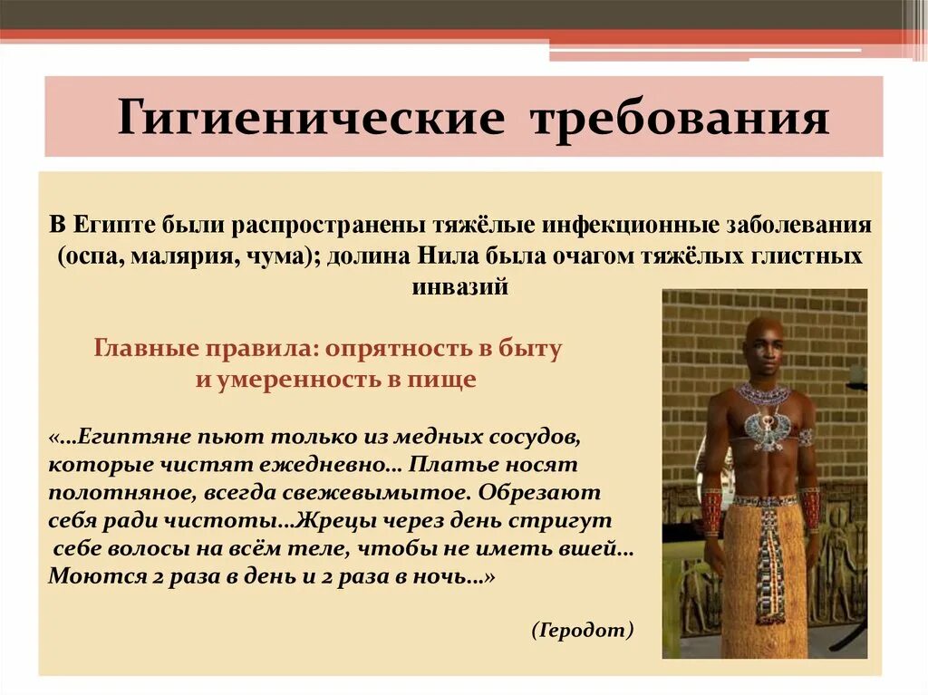 Врачебная этика древнего египта. Врачебная этика древнего египта