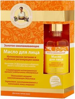 Масло для лица 50
