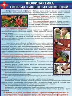 Что за инфекция сейчас 2023