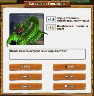 Живой верно