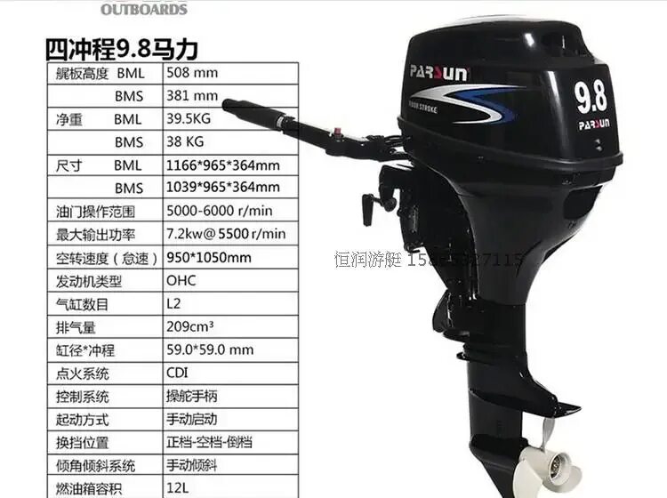 Toyama t 9.8. Лодочный мотор Parsun 9.9. Лодочный мотор Parsun 9.8. Мотор Тояма 9.9. Лодочный мотор Parsun t9.8BMS.