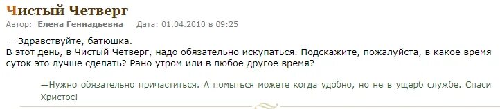После чистого четверга можно убираться в пятницу. Модно ди работать на троицу. в троицу можно работать. можно ли убираться на троицу в доме. разрешается ли работать в огороде на троицу.