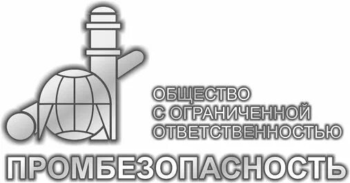 Промбезопасность 8.2. ООО Промбезопасность. Промбезопасность Оренбург. Промбезопасность Новосибирск. Промбезопасность логотип.