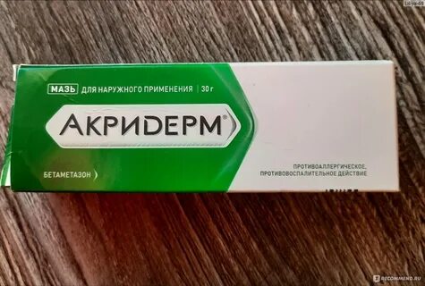 Акридерм от укусов насекомых отзывы