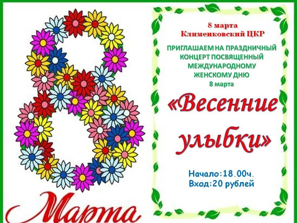 Неделя международного женского дня. Неделя международного женского дня. С международным женским днем. Международный женский день иллюстрации. С международным жiнячим днем.