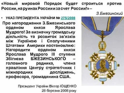 1 мировой порядок