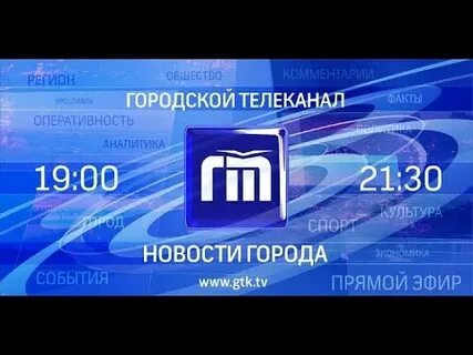 Ярославский телеканал сайт