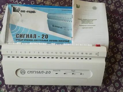 Система сигнализации сигнал
