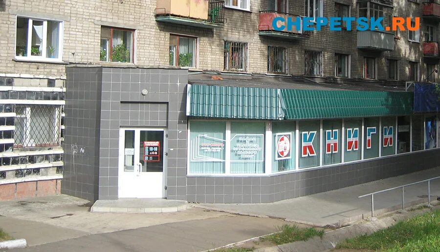 киров магазин колос. мира 92 кирово-чепецк магазин колос. колос кирово чепецк. просп. чудо хлеб кирово чепецк.