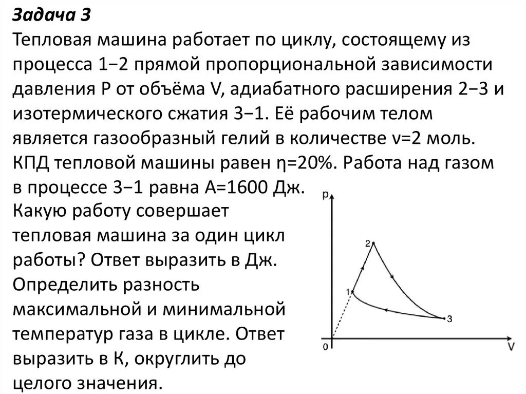 Идз "мкт. Термодинамика" Вариант 15