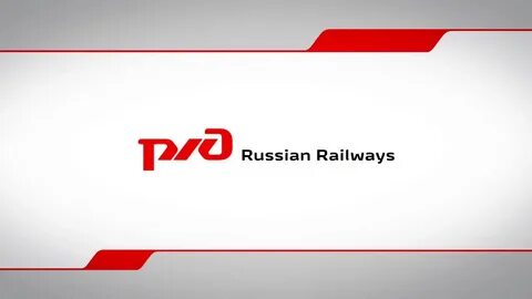 Ржд оформление
