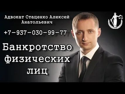 Юристы по банкротству физических лиц отзывы