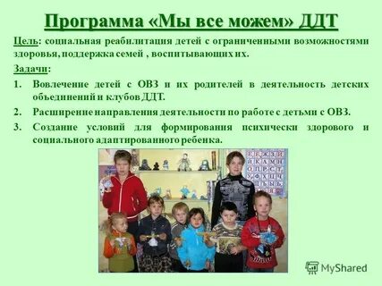 Название проекта для детей с овз