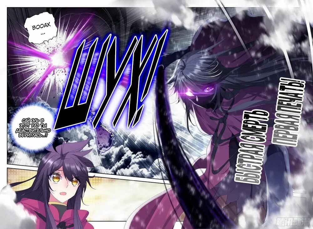 Трон отмеченный 88. Трон отмеченный богом поцелуй. Трон отмеченный богом заставка. Трон отмеченный богом лонг хао чен. Трон отмеченный 88.