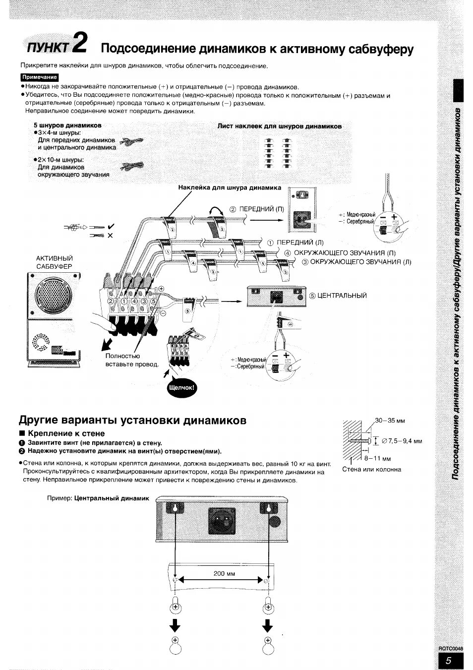 Dynamic инструкция. Panasonic SC-ht623. Домашний кинотеатр Панасоник SC-HT 623. Panasonic sa-ht623 разъемы. Panasonic SC-ht623 инструкция.