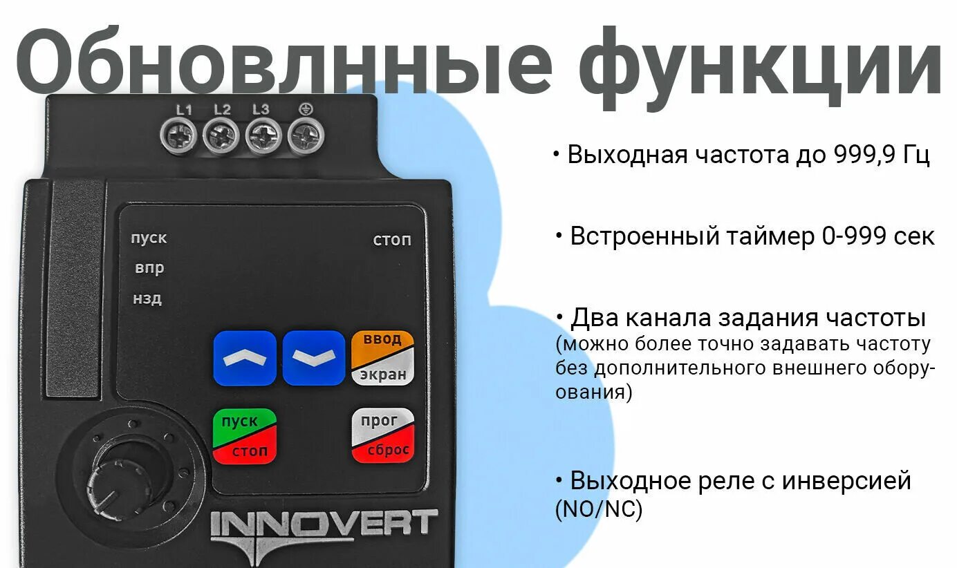 Frequency инструкция. Преобразователь частоты INNOVERT isd183m43e. Преобразователь частоты INNOVERT 7,5 КВТ 380 В. Частотный преобразователь и устройство плавного пуска INNOVERT ISD Mini Plus. Частотный преобразователь без дисплея.