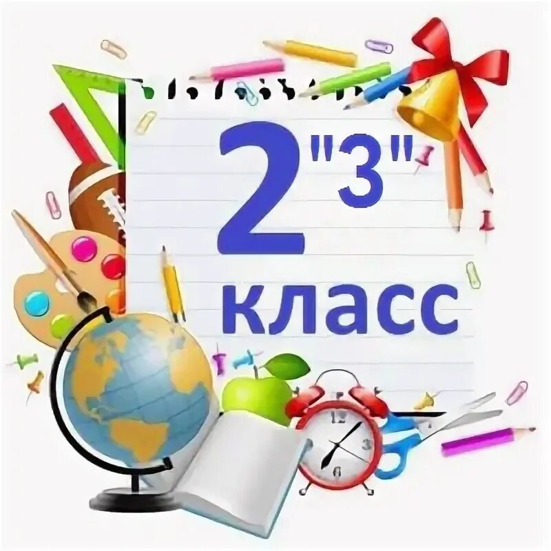1 з класс фото 1 "ж" класс Гимназия N12 города Тюмени 2024 ВКонтакте