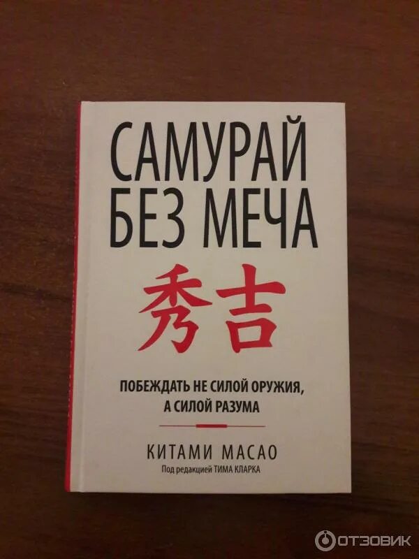 Читать книгу меч самурая