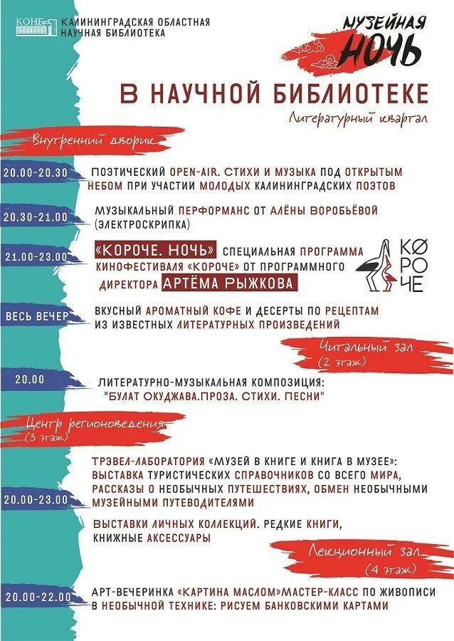 Фестиваль короткого рассказа. Короче фестиваль логотип. Фестиваль короткого рассказа. Короче фестиваль логотип. Фестиваль короткого рассказа.
