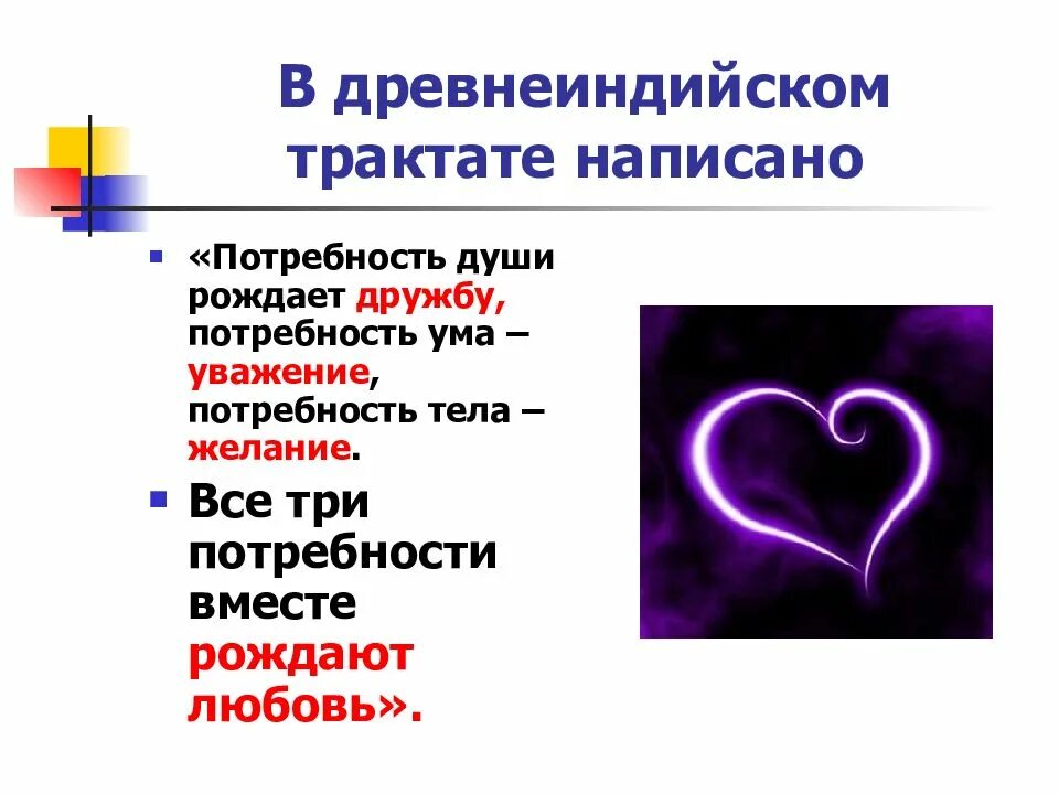 Регрессолог. Фото духовное предназначение. Вселенная магия. Потребности души человека. Потребности души.